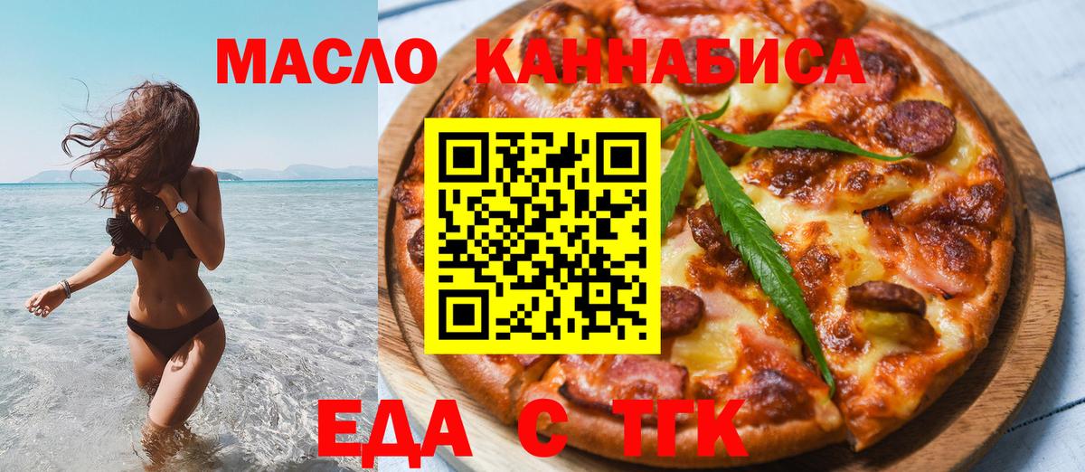 Фролово  Печенье с ТГК марихуана  Вход с VPN 