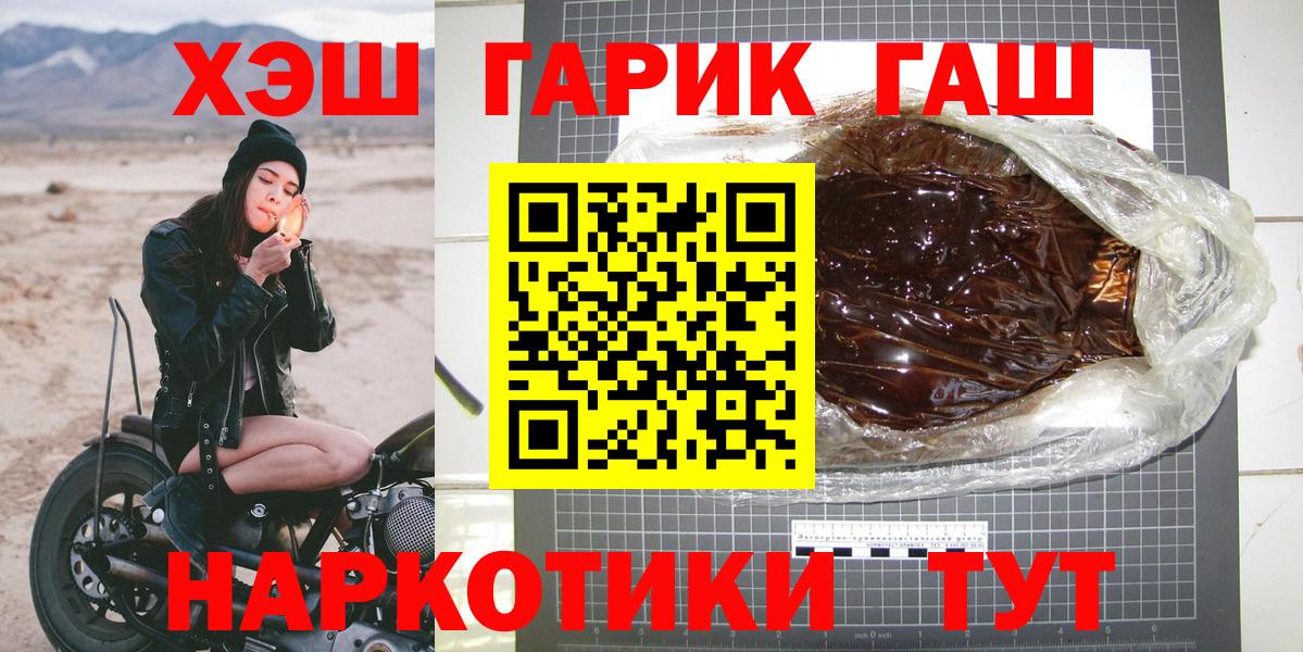 ГАШ гашик Фролово