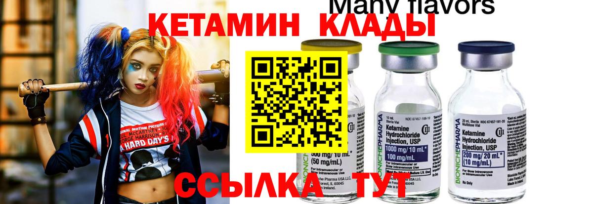 Фролово  Кетамин ketamine  Вход с VPN 