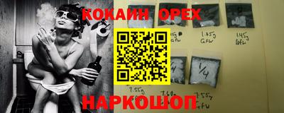 спайс Будённовск