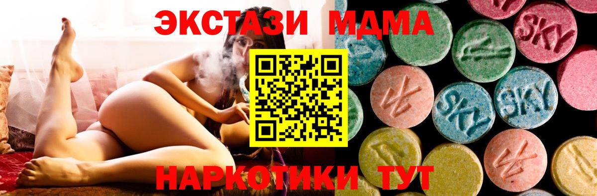MDMA кристаллы  Вход с VPN  МДМА  МДМА молли  Фролово 