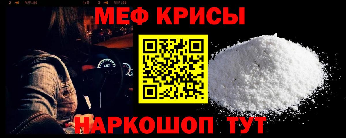 Каннабис  APVP СК   Мефедрон кристаллы  Фролово  Вход с VPN  Конопля 