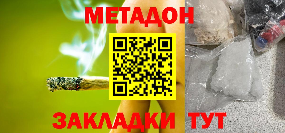 Метадон кристалл  Вход с VPN  shop телеграм  МЕТАДОН мёд  Фролово 