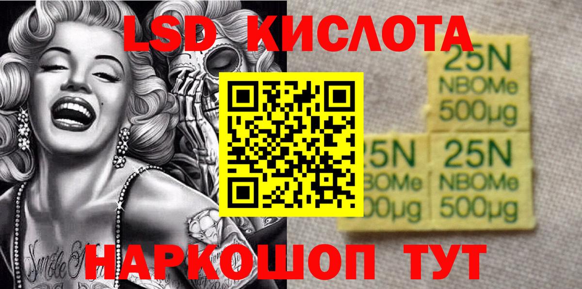 Марки NBOMe 1,5мг  Вход с VPN  Марки NBOMe 1,5мг  Фролово 